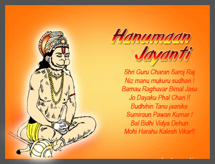 Hanumaan Jayanti graphic