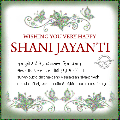 Best Wishes For Shani Jayanti