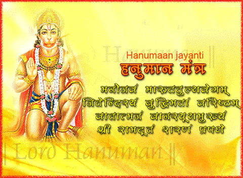 Hanuman Jayanti - Hanuman Mantra