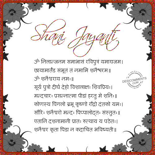 Shani Jayanti-DG123204