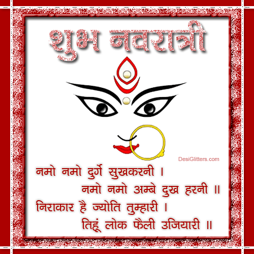 Shubh Navratri